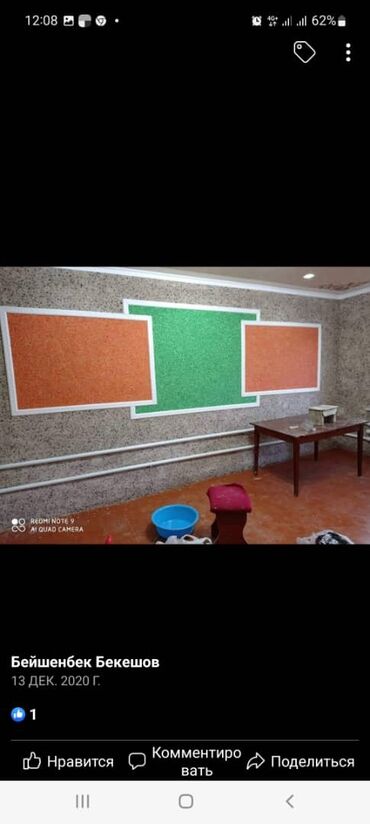 Жидкие обои: Жидкие обои — это отделочный декоративный материал, который обладает — 21