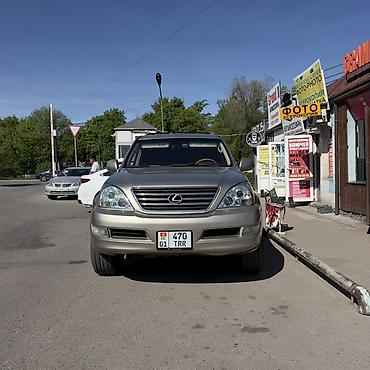 одиссей коропка: Lexus GX: 2004 г., 4.7 л, Автомат, Газ, Внедорожник — 5