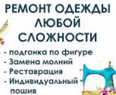 реставрация мотошлема: Ремонт, реставрация одежды | Ателье