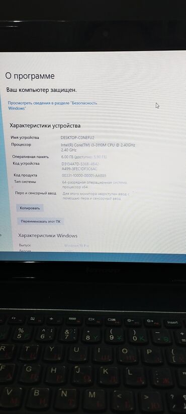 Другая садовая техника: Продаю ноутбук Lenovo Core i3 3110m
6ГБ, 128ГБ ССД