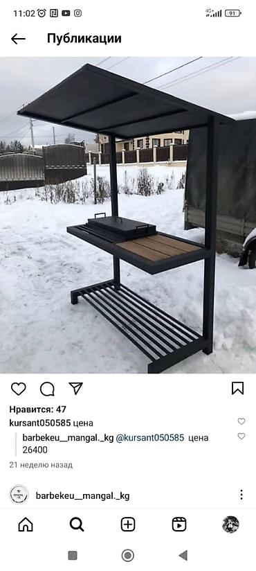 Мангалы: Мангал — 18