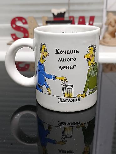 сколько стоит кружка: Кружка с шуточным принтом и сюрпризом внутри. - Материал: керамика. - — 1