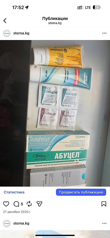 Клён: Набор средств и аксессуаров для ухода за стомой калоприемник абуцел — 1