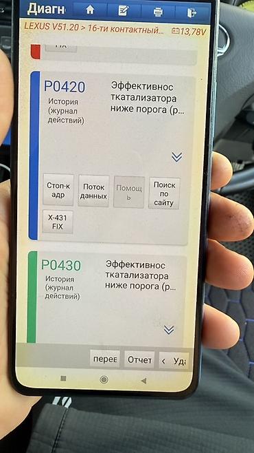 СТО, ремонт транспорта: Услуги автоэлектрика, с выездом — 10