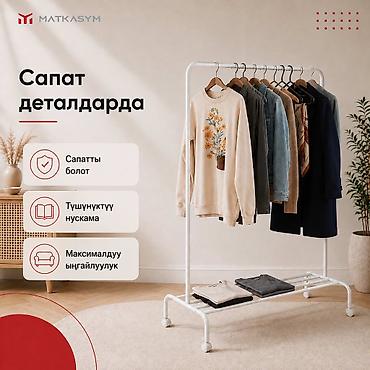 Уход и хранение одежды: INFINITY — гардеробдук кийим илгич 📦 Сет: Taza Kiym ✨ Сапатка — 6