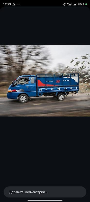 byd one up: Портер такси г.Ош — 1