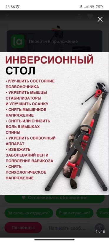 купить тренажер для спины и пресса: Преимущества инверсионного стола для позвоночника Вы фиксируете ноги