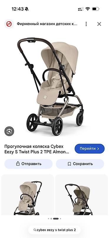 Коляска, Cybex, Б/у