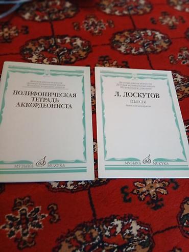 Другие учебники: Ноты для фортепиано — подборка сборников и изданий Состав лота (видно — 18