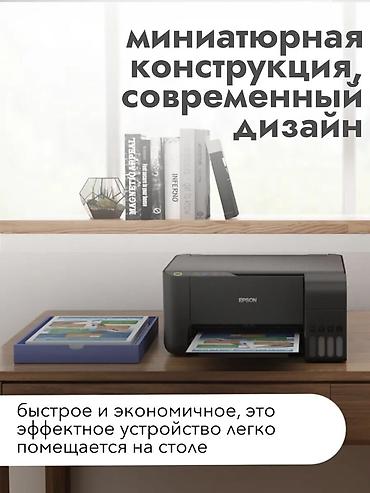 Принтеры: МФУ Epson L3258 — принтер, который экономит ваши деньги и время — 3