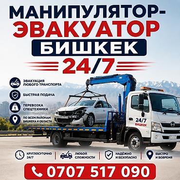 ssangyong эвакуатор: С лебедкой, С манипулятором, Со сдвижной платформой — 1