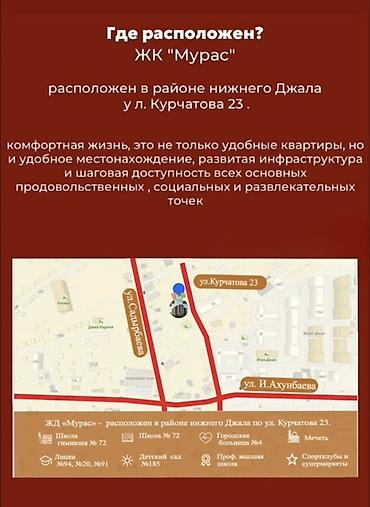 2026: 1 комната, 46 м², Нижний Джал (Джал-23) Элитка, 2 этаж — 2