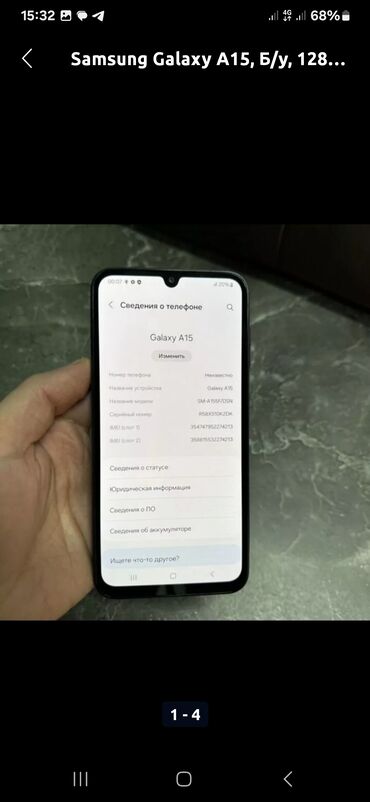 Samsung: Samsung Galaxy A15, 128 ГБ, 2 SIM