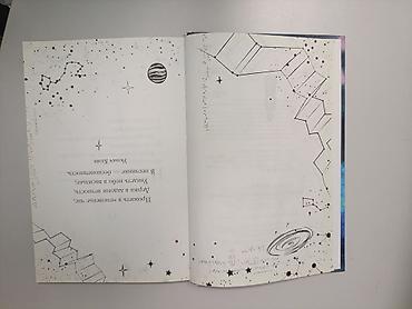 Спорт жана хобби: Книга б/у, покупали за 580, продам за 490. Книга: «Множество жизней — 3