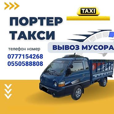 мото мини: Заказать Хендай портер — 1