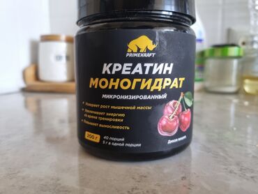 самюн ван оригинал бишкек: Креатин моногидрат в вишневем вкусе идеальный вариант для тех кто ищет