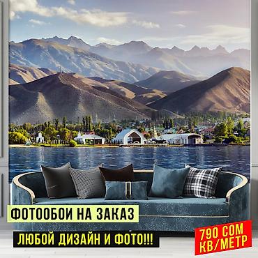 Другие обои: Фотообои на заказ!!! - Высокое качество - Любой рисунок Подберем — 8