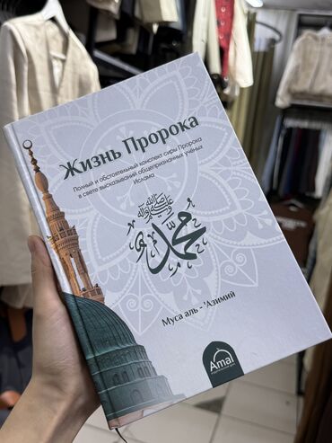 Коран и исламская литература: Продаю книгу