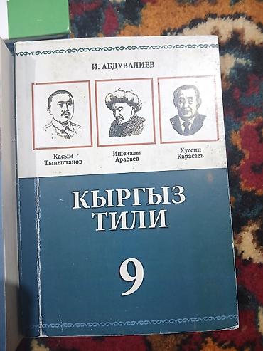 Информатика: Набор школьных учебников Состав: - Человек и общество, 5 класс — — 6
