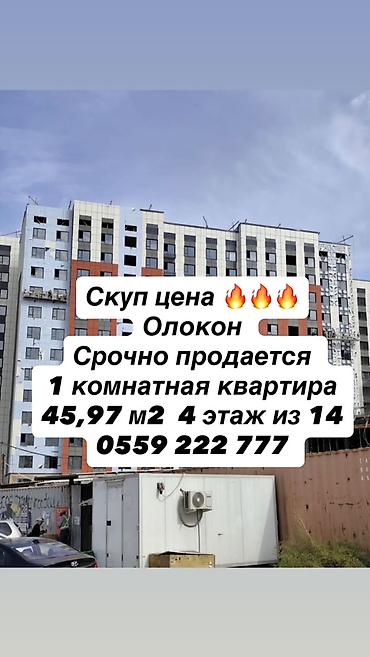 1 комната, 45 м², 4 этаж, Свежий ремонт