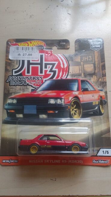 Статуэтки: Nissan, 2023 год, 1:64, Железо, Самовывоз