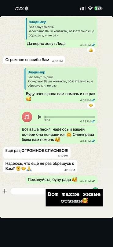Гитара сабактары: 🎁 А что, если подарить не просто подарок, а… песню, созданную — 5