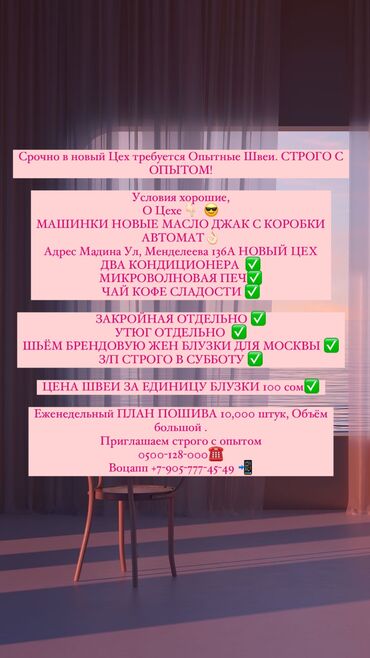 блузка в горох в Кыргызстан | ПЛАТЬЯ: Швея Универсал. С опытом. Мадина рынок