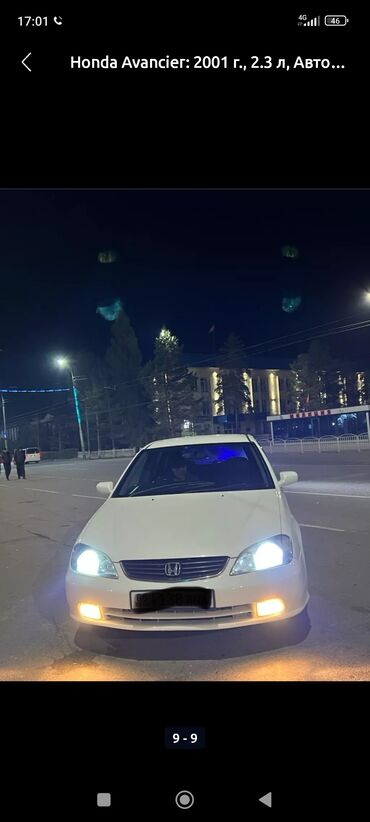 хонда фит машина кж: Honda Avancier: 2002 г., 2.3 л, Автомат, Газ, Универсал