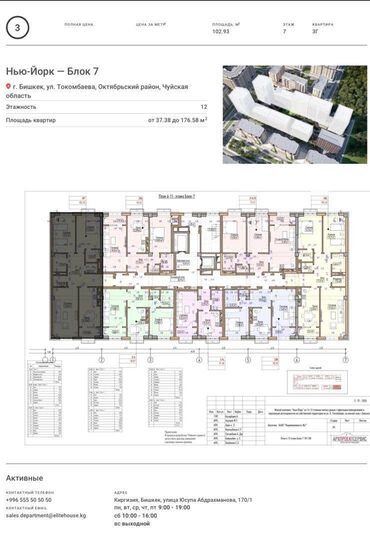 прадаю квартиру в районе кызыл аскер: 3 комнаты, 102 м², Элитка, 7 этаж, ПСО (под самоотделку)
