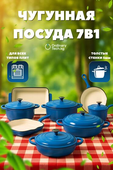 цены на плиты перекрытия: 7/1 Чугунная посуда – надежность на века!🍳🔥 **Преимущества:** ✔