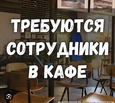 салон красоты ошский рынок: Вакансии в кафе Открыт набор персонала для работы в уютном — 1