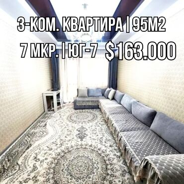 Продажа квартир: 3 комнаты, 95 м², Элитка, 8 этаж, Евроремонт