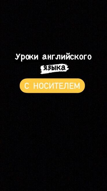 обучение электрика: Тил курстары | Англис | Чоңдор үчүн, Балдар үчүн