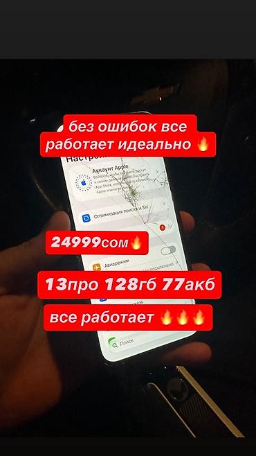 IPhone 13 Pro, 128 ГБ, емкость аккумулятор - Face ID работает без