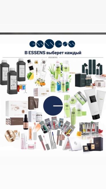 очки хамелеон для зрения цена: Набор ESSENS: парфюм и уход Состав: - Парфюм ESSENS, концентрация 20%