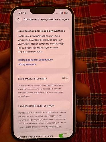x s: IPhone 13, Б/у, 128 ГБ, Белый, 76 % — 3