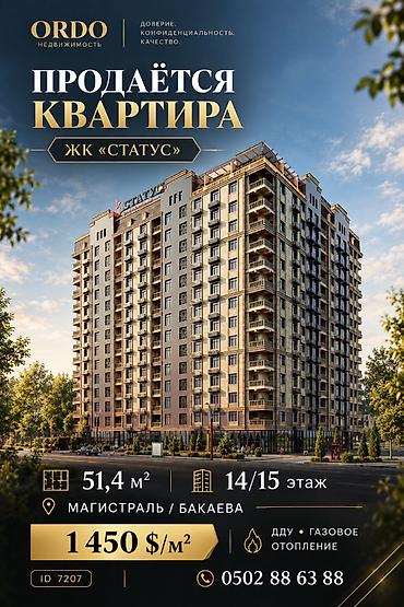 1 бөлмө, 51 м², Түштүк Магистраль Элитка, 14 кабат, ПСО (өз алдынча бүтүрүү)