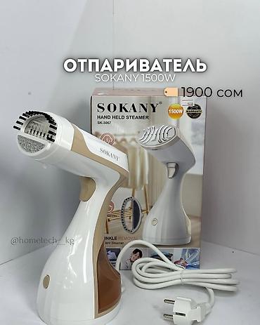пароварка скарлет: Отпариватель Ручной — 3