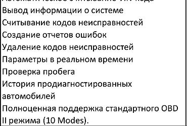thinkdiag 2: Автономный сканер Thinkscan SD6 для базовой диагностики шести основных — 3