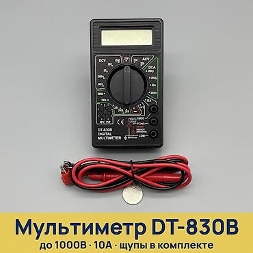 Компактный цифровой мультиметр DT-830B — для дома, электрика