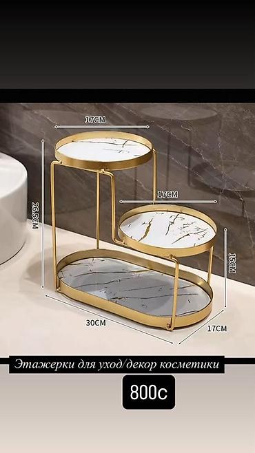 полки под косметику: Этажерки для ухода/декора косметики Вариант 1 (круглая, с куполом): - — 2
