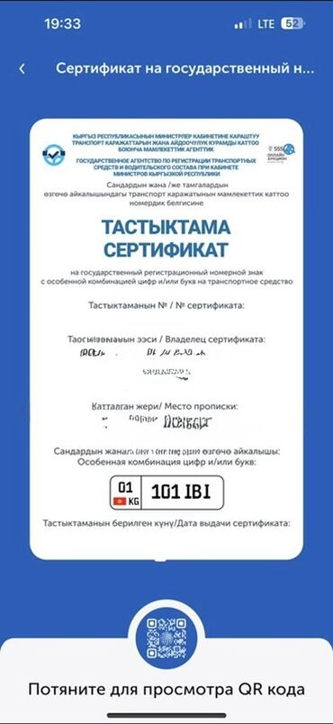 шашка яндекс такси: Продаю