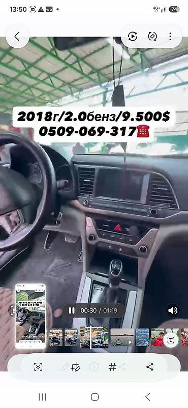 докатки: Hyundai Elantra: 2018 г., 2 л, Автомат, Бензин, Седан — 10