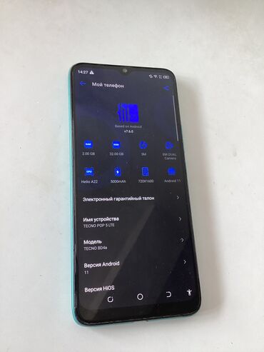 чехлы на редми нот 10: Tecno Pop 5 LTE, Колдонулган, 32 ГБ, түсү - Жашыл, 1 SIM