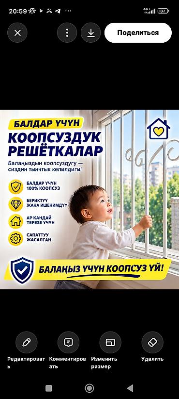 Терезелер үчүн торлор, Ширетилип жасалган, Буюртмага, Акысыз орнотуу