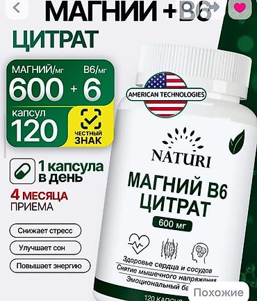 magnimax kapsul: Məhsul: NATURI Maqnium B6 Sitrat, 600 mq Forması: Kapsul Miqdar: 120 — 1