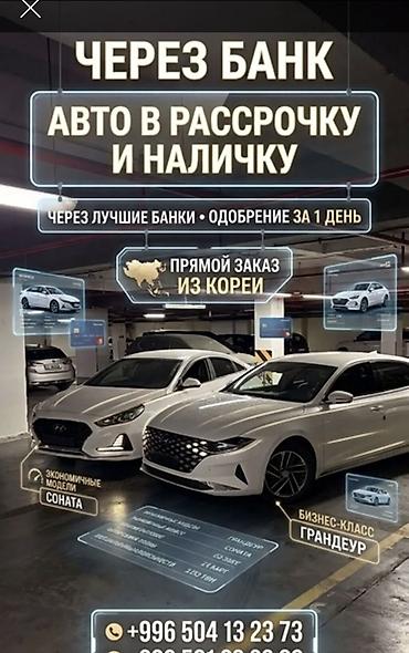 diamante 1996: Hyundai Sonata: 2019 г. — 2
