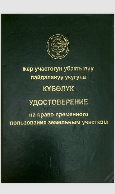 участок чат кол: 5 соток, Для бизнеса