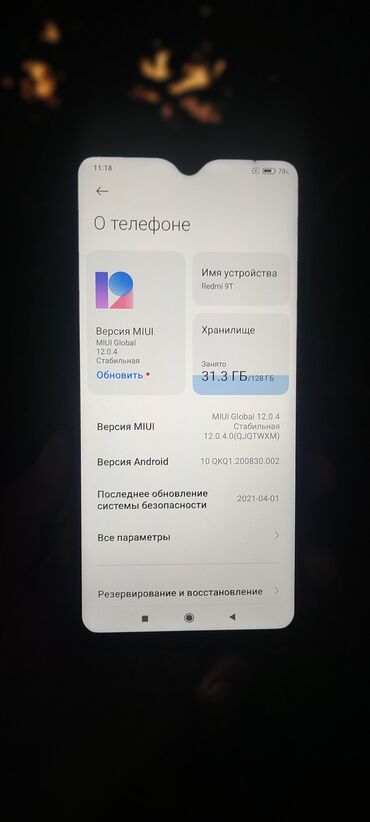 mobile center xiaomi redmi 9: Xiaomi, Redmi 9T, Б/у, 128 ГБ, цвет - Голубой, 2 SIM