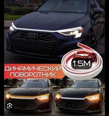 тюнинг ауди с4: Подсветка для капота 600